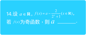 至臻周考/押题卷数学题目1