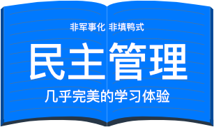 至臻文化课培训管理理念