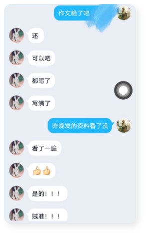 高考微信押题截图示例