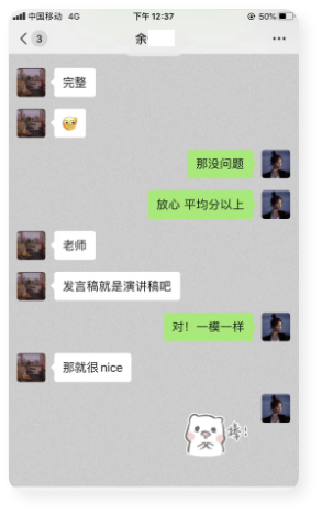 高考微信押题截图示例